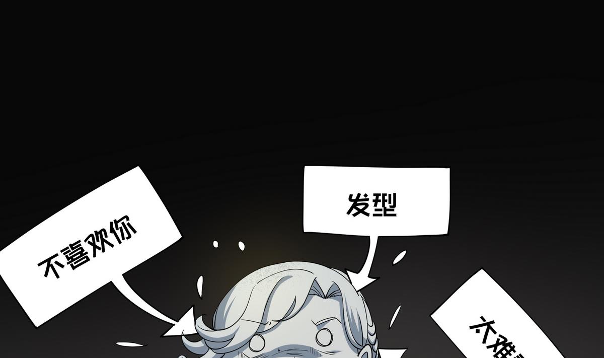《龙宫驸马不好当》第50话 黑丝女教师 第47页