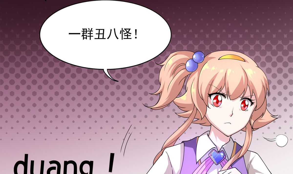 《龙宫驸马不好当》第50话 黑丝女教师 第50页