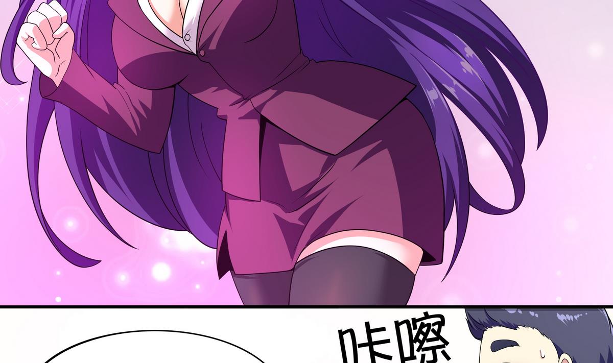 《龙宫驸马不好当》第50话 黑丝女教师 第5页