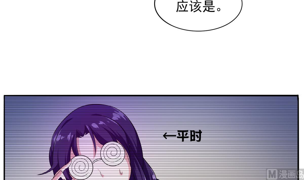 《龙宫驸马不好当》第50话 黑丝女教师 第7页