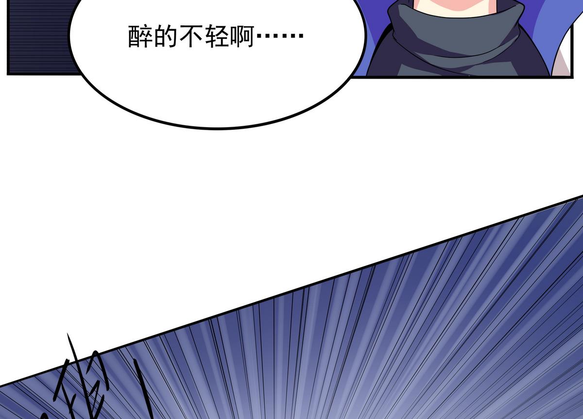 《龙宫驸马不好当》第50话 黑丝女教师 第9页