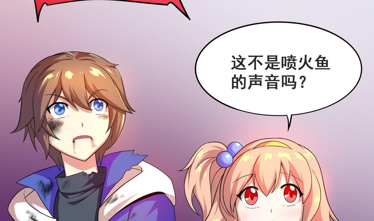 《龙宫驸马不好当》第55话 你不是他的男朋友吗？ 第11页