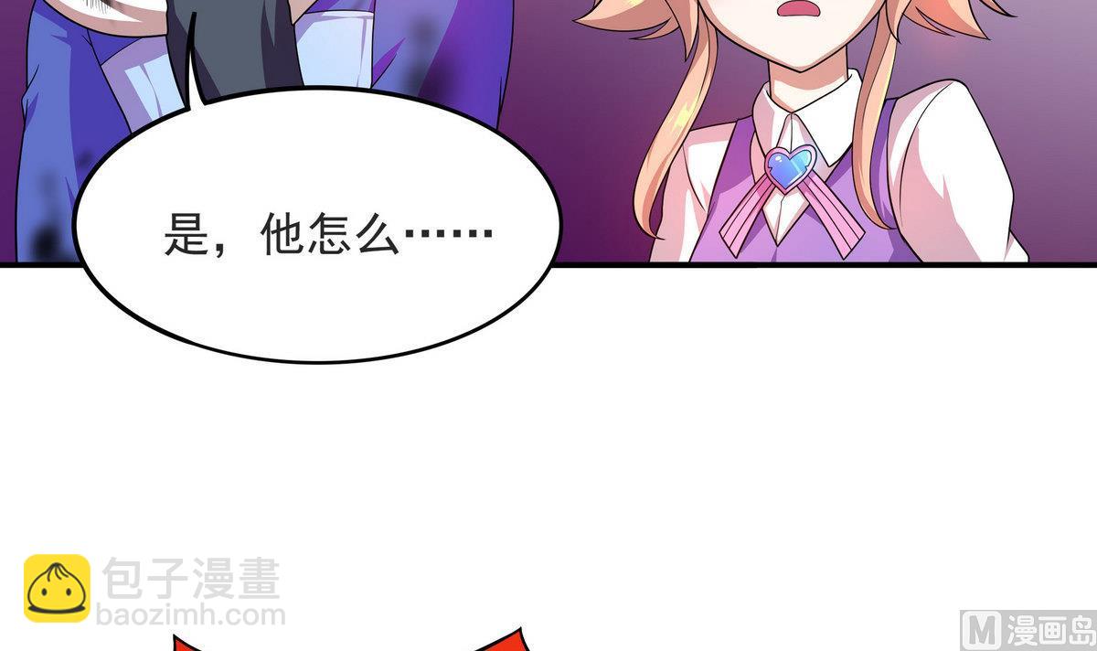 《龙宫驸马不好当》第55话 你不是他的男朋友吗？ 第12页