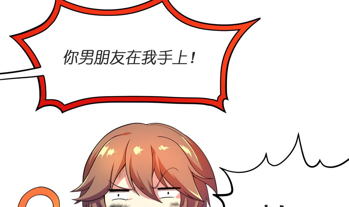 《龙宫驸马不好当》第55话 你不是他的男朋友吗？ 第13页