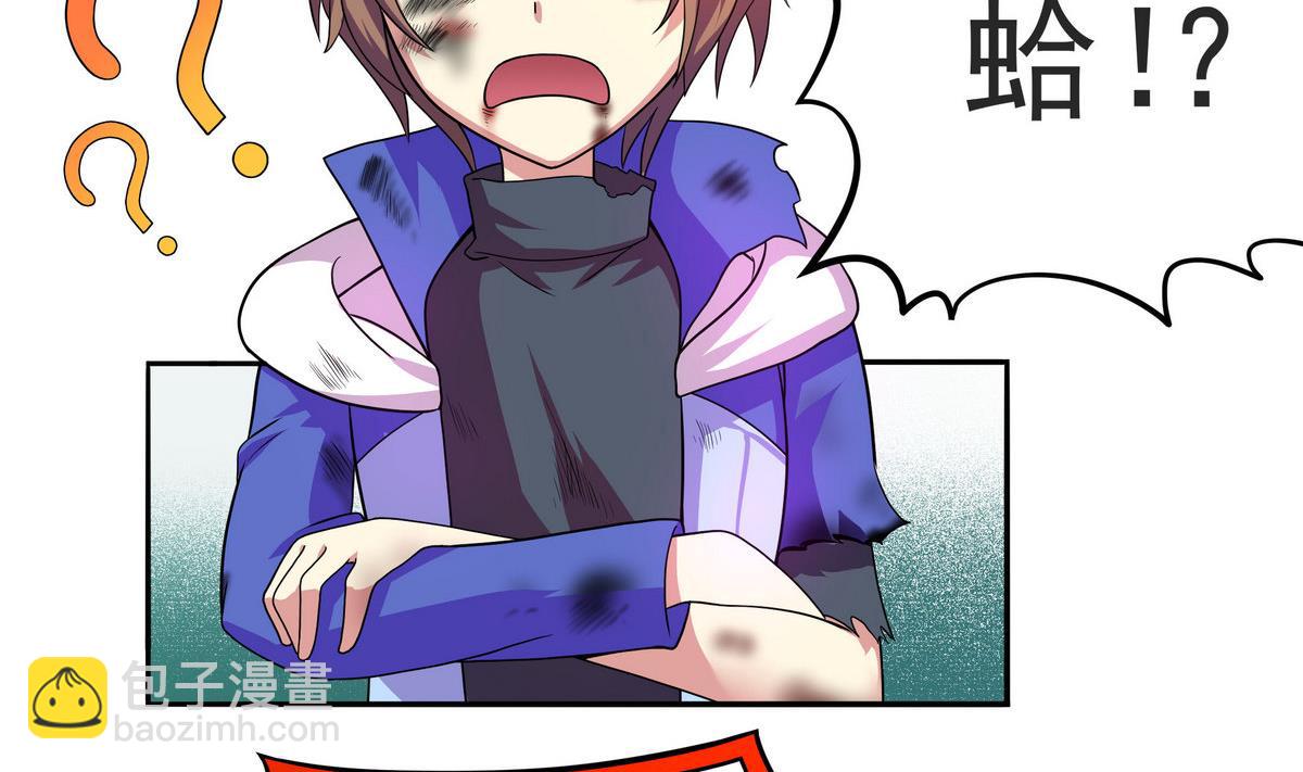 《龙宫驸马不好当》第55话 你不是他的男朋友吗？ 第14页