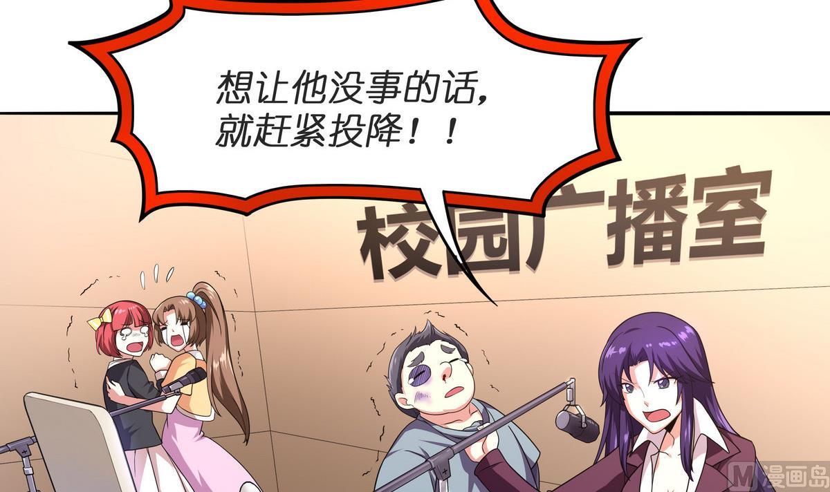 《龙宫驸马不好当》第55话 你不是他的男朋友吗？ 第15页