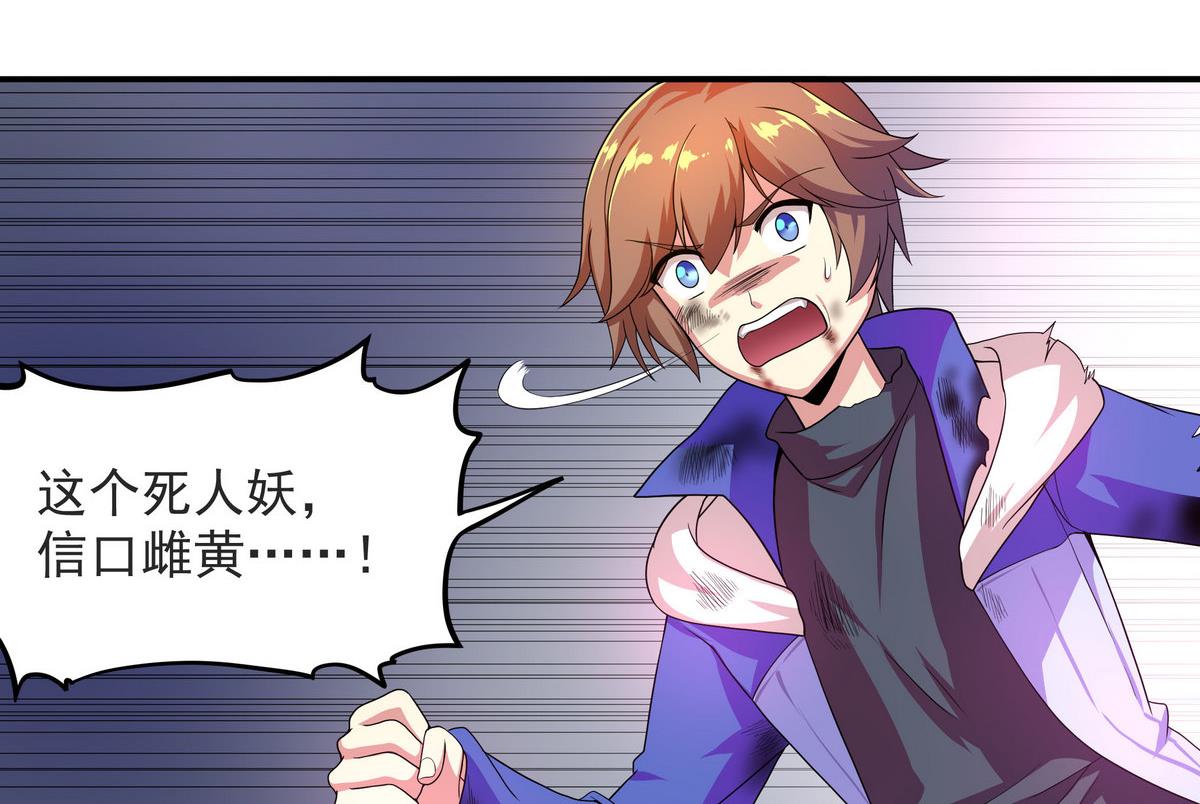 《龙宫驸马不好当》第55话 你不是他的男朋友吗？ 第19页