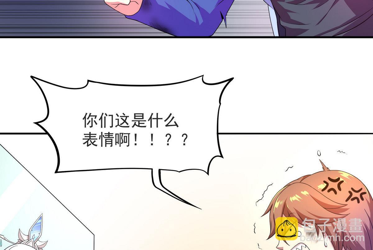 《龙宫驸马不好当》第55话 你不是他的男朋友吗？ 第20页