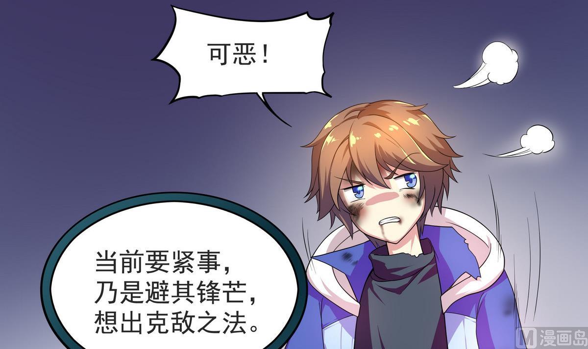 《龙宫驸马不好当》第55话 你不是他的男朋友吗？ 第24页