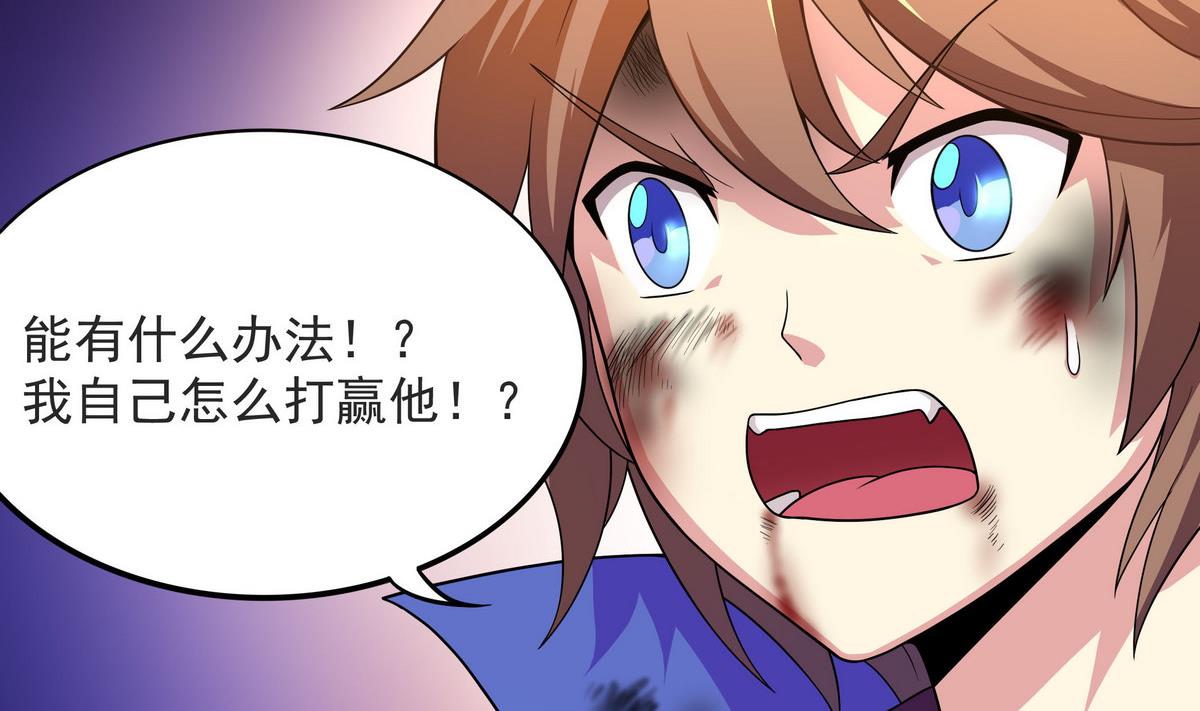 《龙宫驸马不好当》第55话 你不是他的男朋友吗？ 第26页