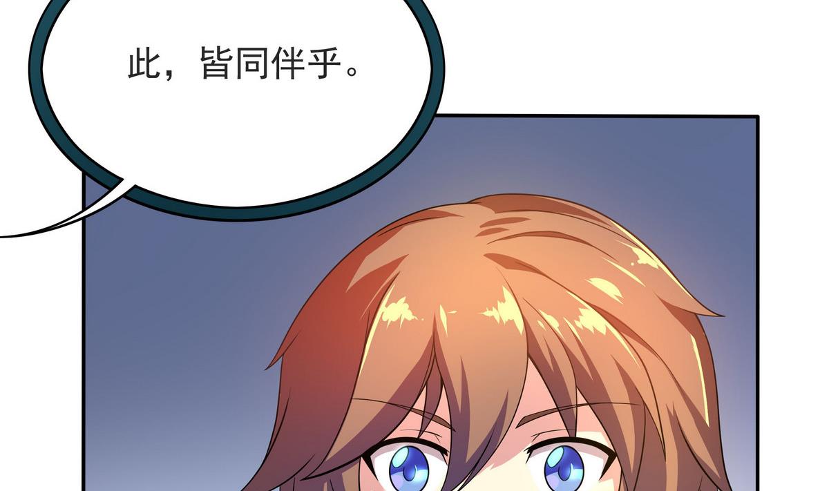 《龙宫驸马不好当》第55话 你不是他的男朋友吗？ 第29页