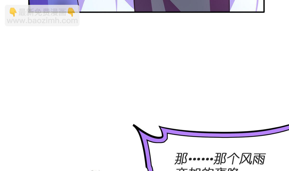 《龙宫驸马不好当》第55话 你不是他的男朋友吗？ 第31页