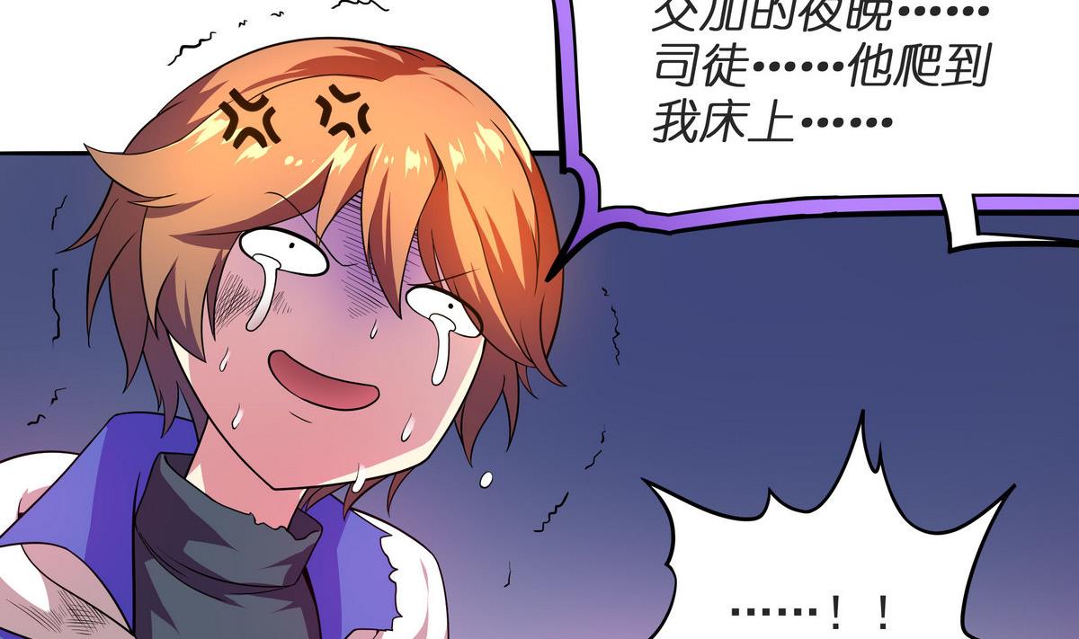 《龙宫驸马不好当》第55话 你不是他的男朋友吗？ 第32页