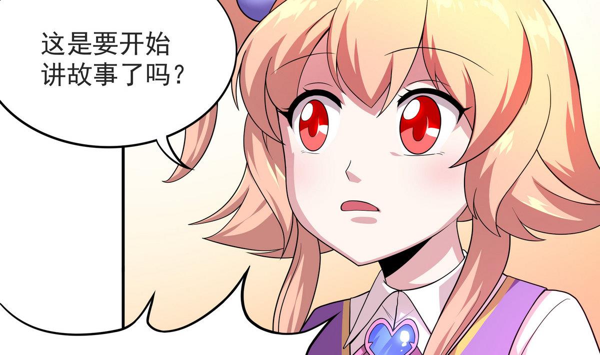 《龙宫驸马不好当》第55话 你不是他的男朋友吗？ 第34页