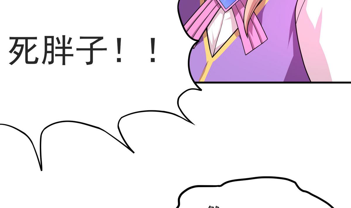 《龙宫驸马不好当》第55话 你不是他的男朋友吗？ 第35页