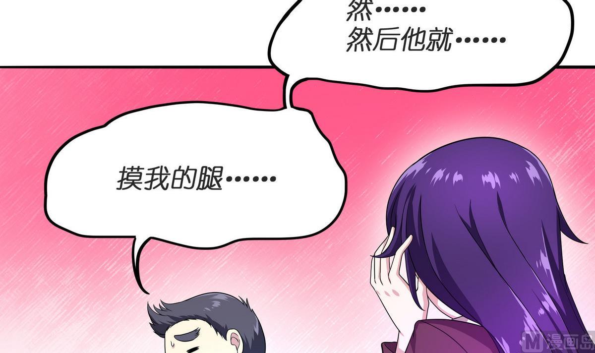 《龙宫驸马不好当》第55话 你不是他的男朋友吗？ 第36页