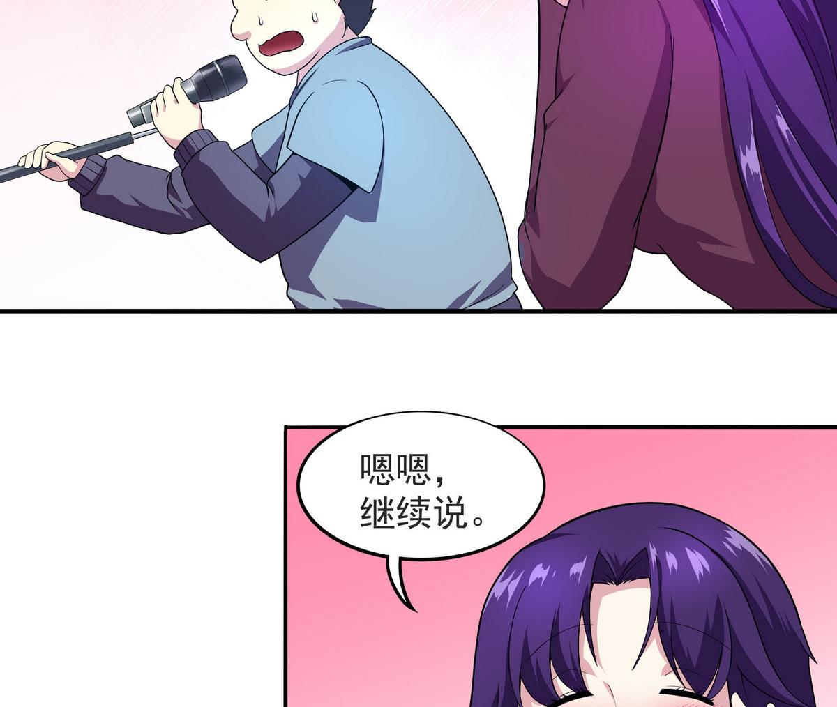 《龙宫驸马不好当》第55话 你不是他的男朋友吗？ 第37页