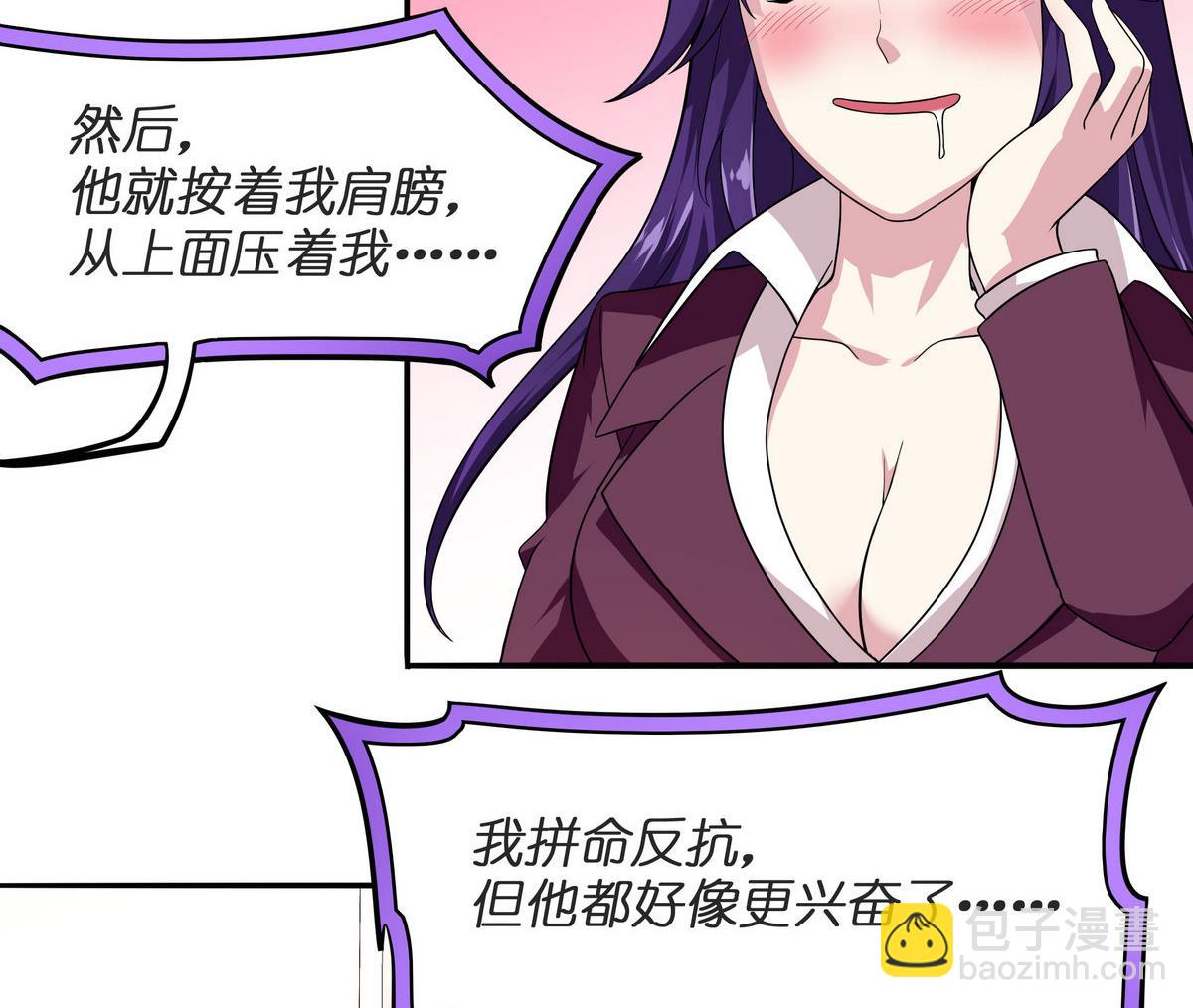 《龙宫驸马不好当》第55话 你不是他的男朋友吗？ 第38页