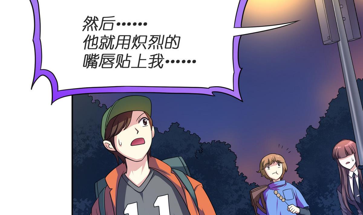 《龙宫驸马不好当》第55话 你不是他的男朋友吗？ 第41页