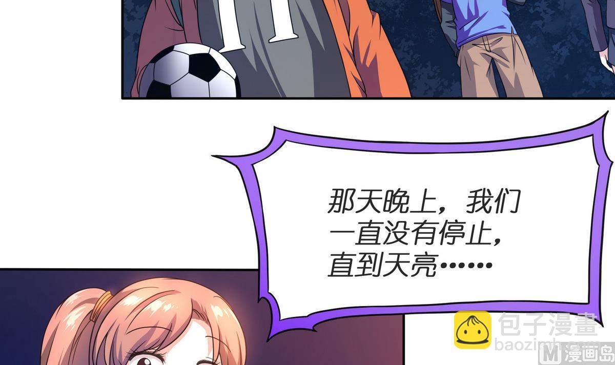 《龙宫驸马不好当》第55话 你不是他的男朋友吗？ 第42页