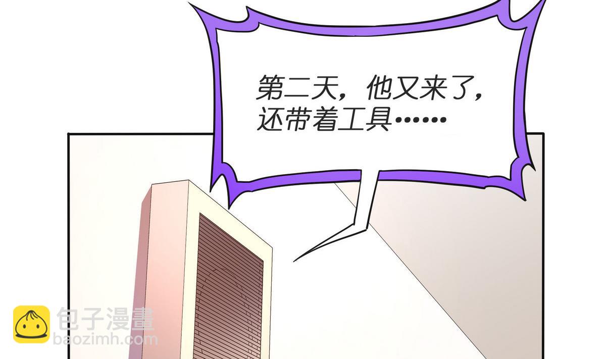 《龙宫驸马不好当》第55话 你不是他的男朋友吗？ 第44页