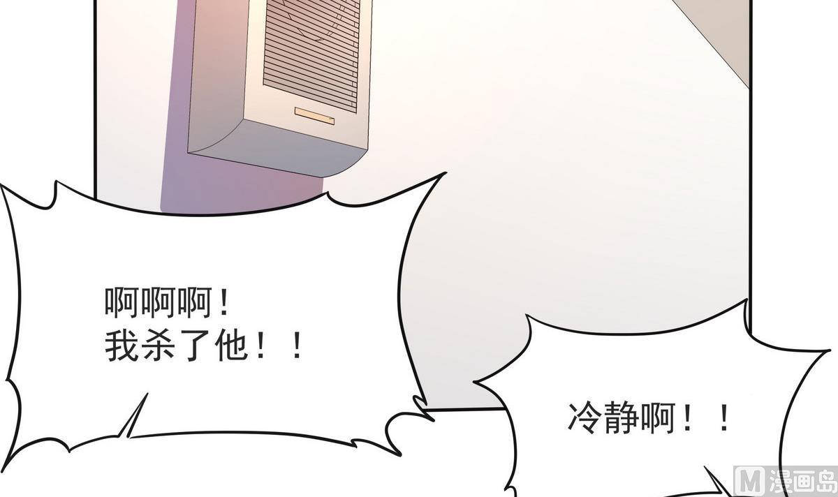 《龙宫驸马不好当》第55话 你不是他的男朋友吗？ 第45页