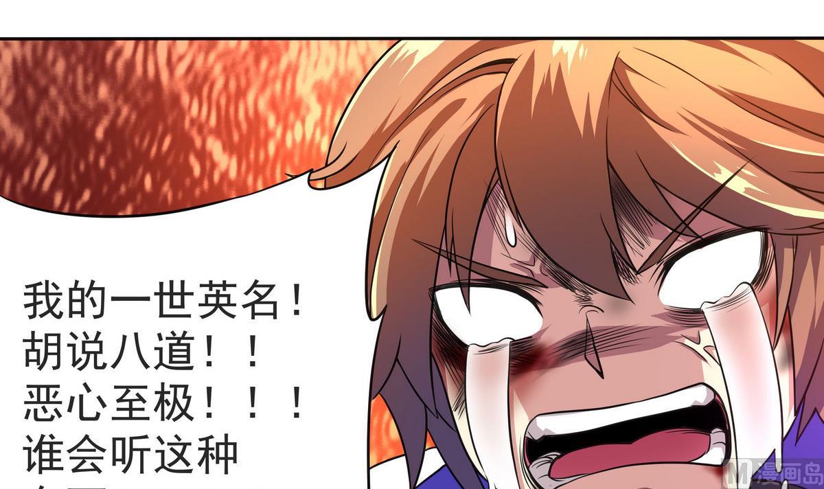 《龙宫驸马不好当》第55话 你不是他的男朋友吗？ 第48页