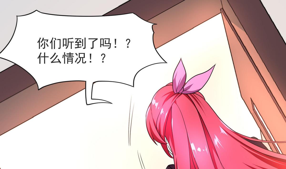 《龙宫驸马不好当》第55话 你不是他的男朋友吗？ 第50页