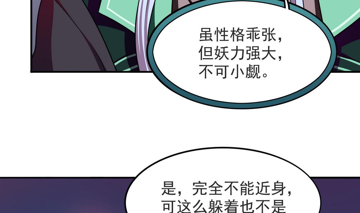 《龙宫驸马不好当》第55话 你不是他的男朋友吗？ 第5页