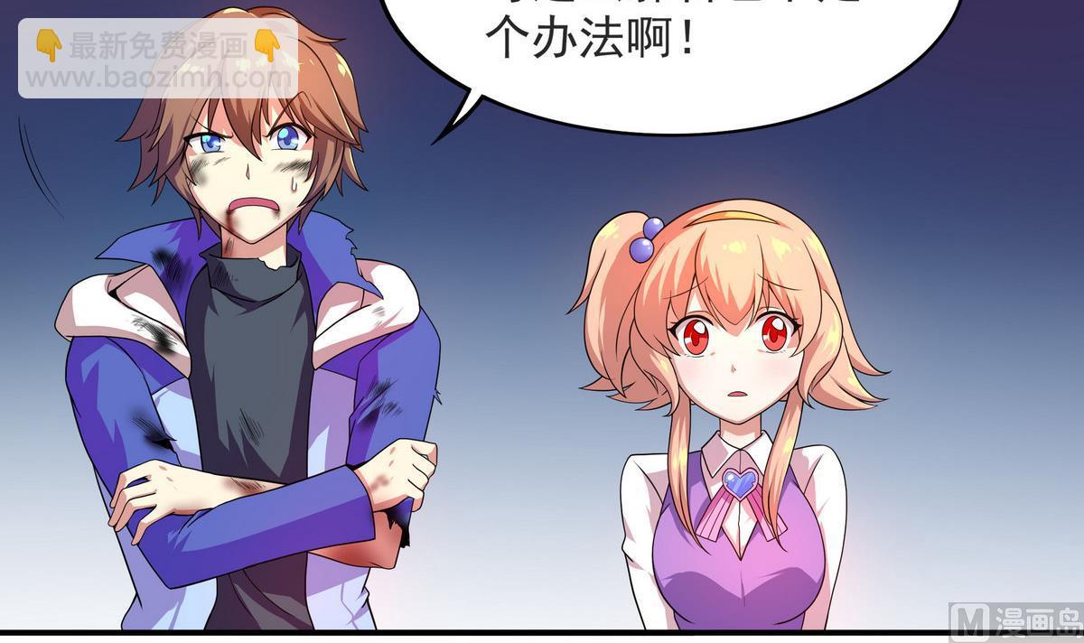 《龙宫驸马不好当》第55话 你不是他的男朋友吗？ 第6页