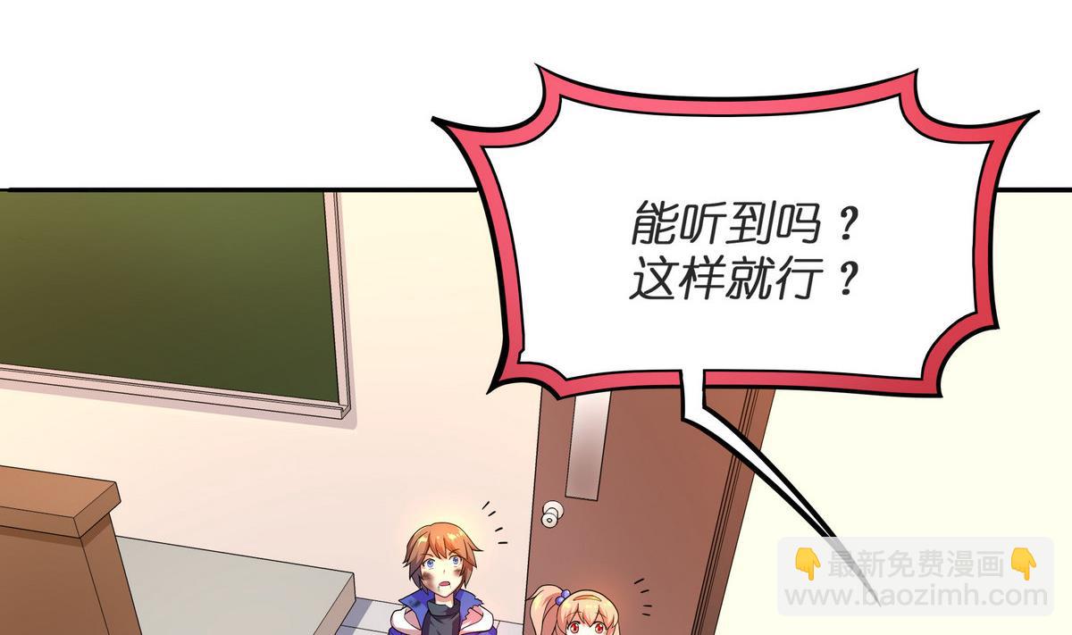 《龙宫驸马不好当》第55话 你不是他的男朋友吗？ 第7页