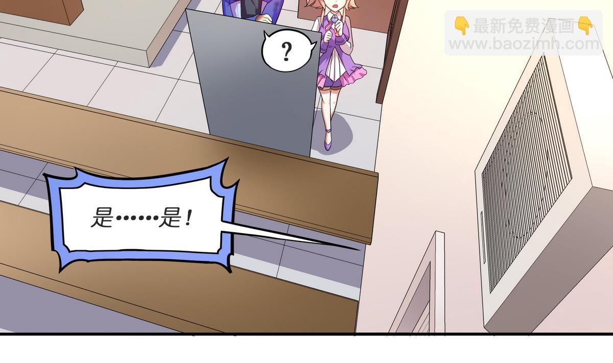 《龙宫驸马不好当》第55话 你不是他的男朋友吗？ 第8页