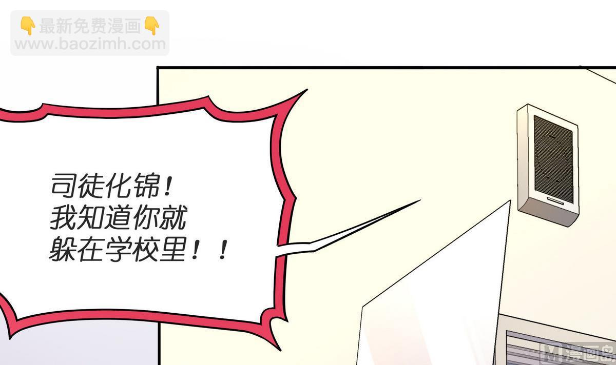 《龙宫驸马不好当》第55话 你不是他的男朋友吗？ 第9页
