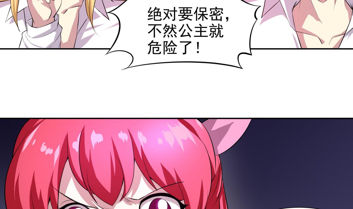 《龙宫驸马不好当》第52话 论演员的自我修养 第15页