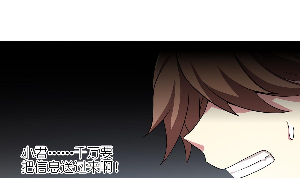 《龙宫驸马不好当》第52话 论演员的自我修养 第20页