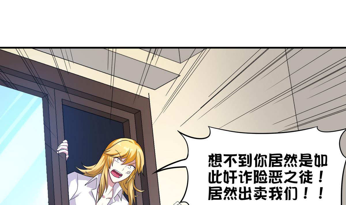 《龙宫驸马不好当》第52话 论演员的自我修养 第24页