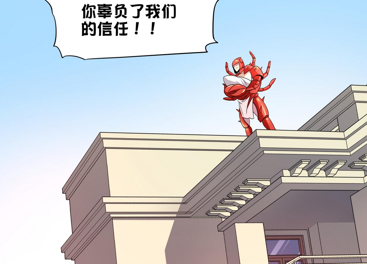 《龙宫驸马不好当》第52话 论演员的自我修养 第26页