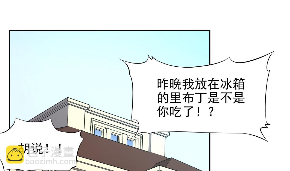 《龙宫驸马不好当》第52话 论演员的自我修养 第2页