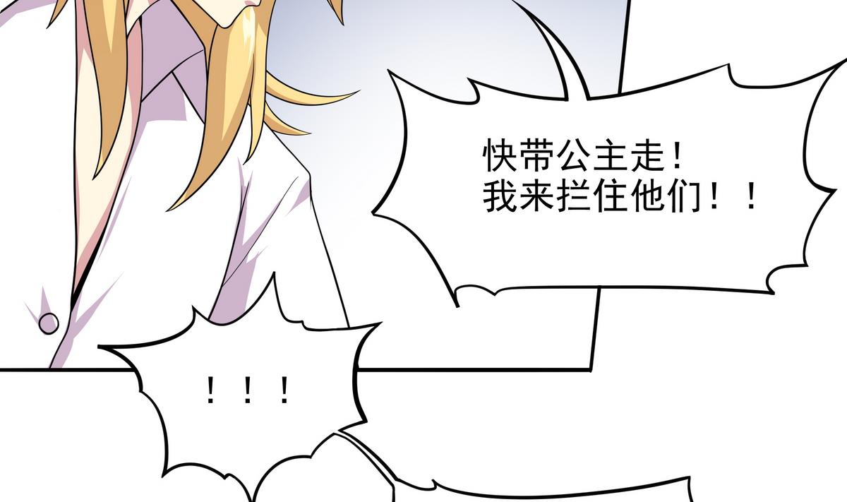 《龙宫驸马不好当》第52话 论演员的自我修养 第30页