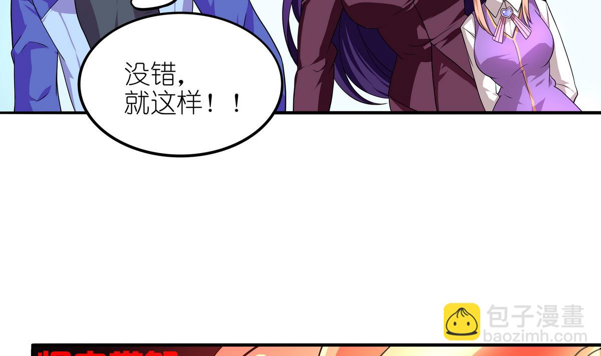 《龙宫驸马不好当》第52话 论演员的自我修养 第32页