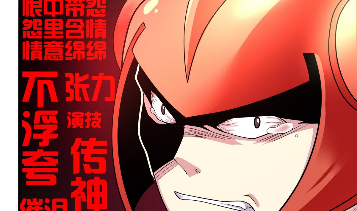 《龙宫驸马不好当》第52话 论演员的自我修养 第33页