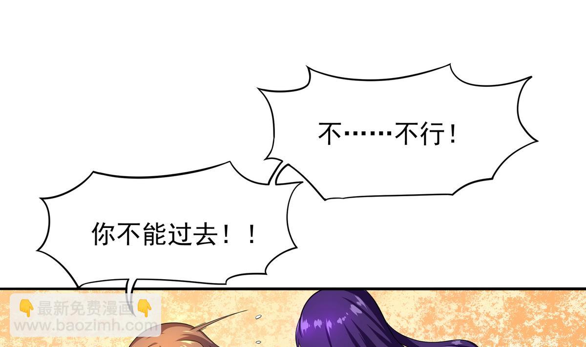 《龙宫驸马不好当》第52话 论演员的自我修养 第38页