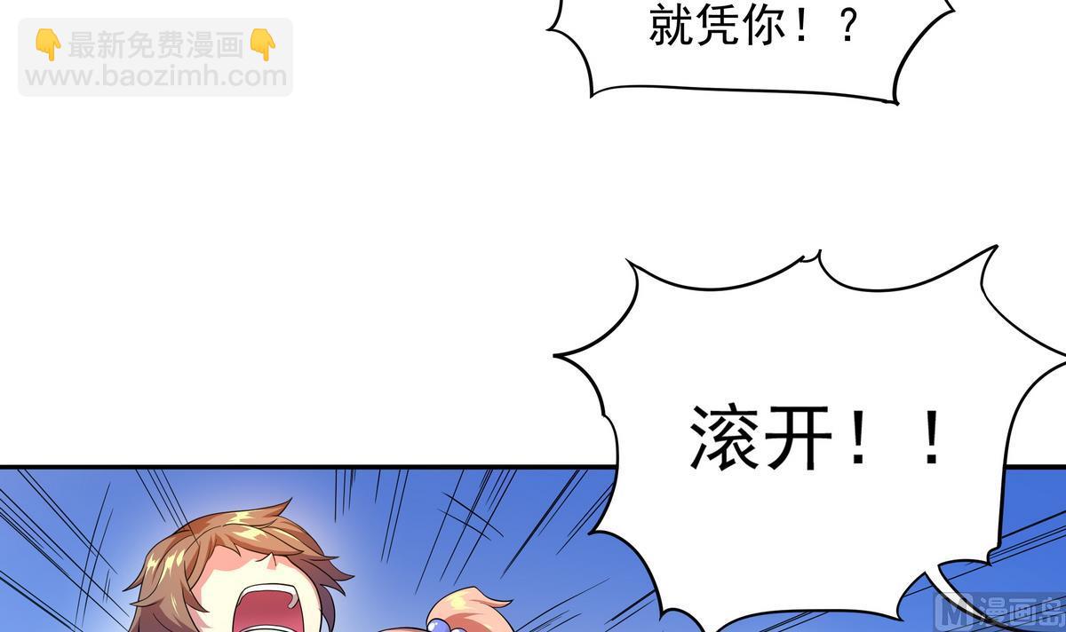 《龙宫驸马不好当》第52话 论演员的自我修养 第40页