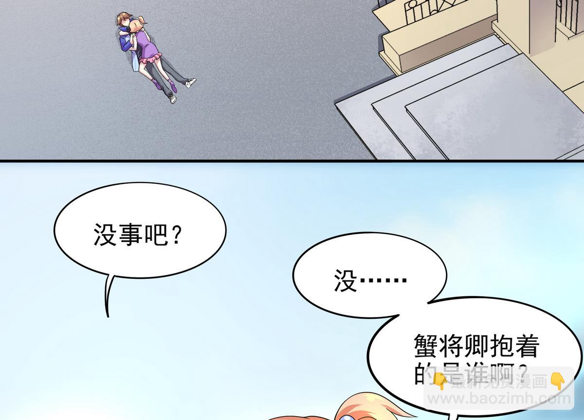 《龙宫驸马不好当》第52话 论演员的自我修养 第45页