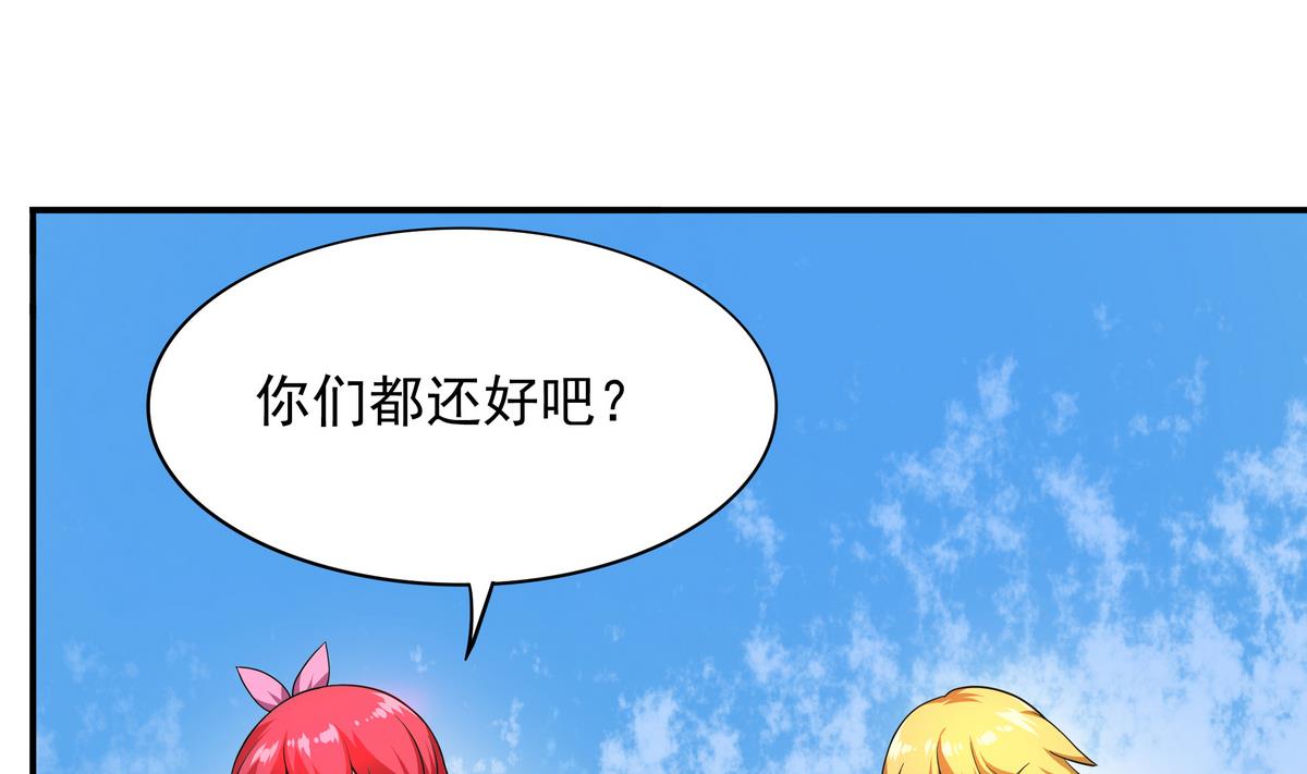 《龙宫驸马不好当》第52话 论演员的自我修养 第47页