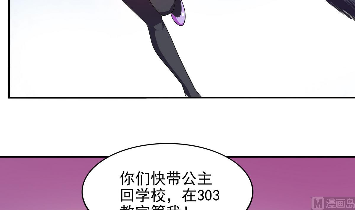 《龙宫驸马不好当》第52话 论演员的自我修养 第49页