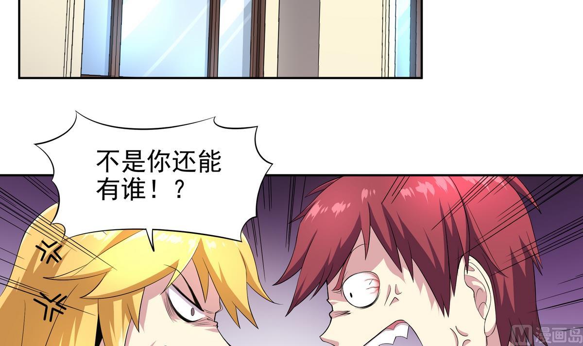 《龙宫驸马不好当》第52话 论演员的自我修养 第4页