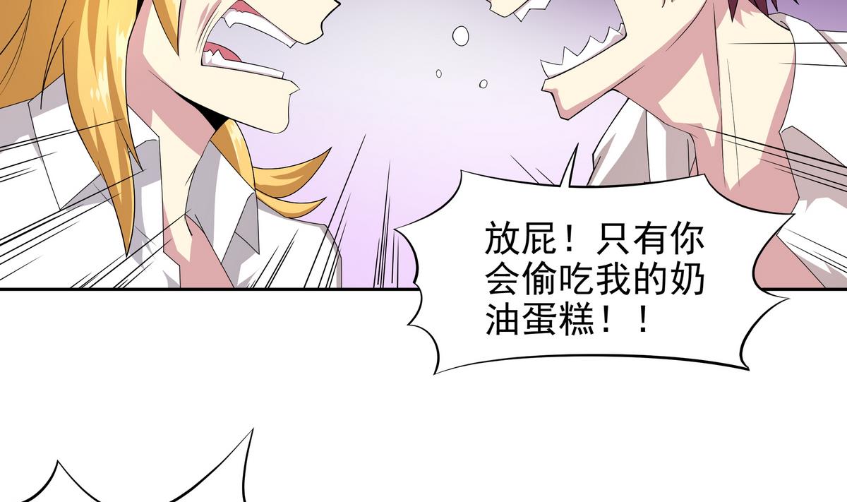 《龙宫驸马不好当》第52话 论演员的自我修养 第5页