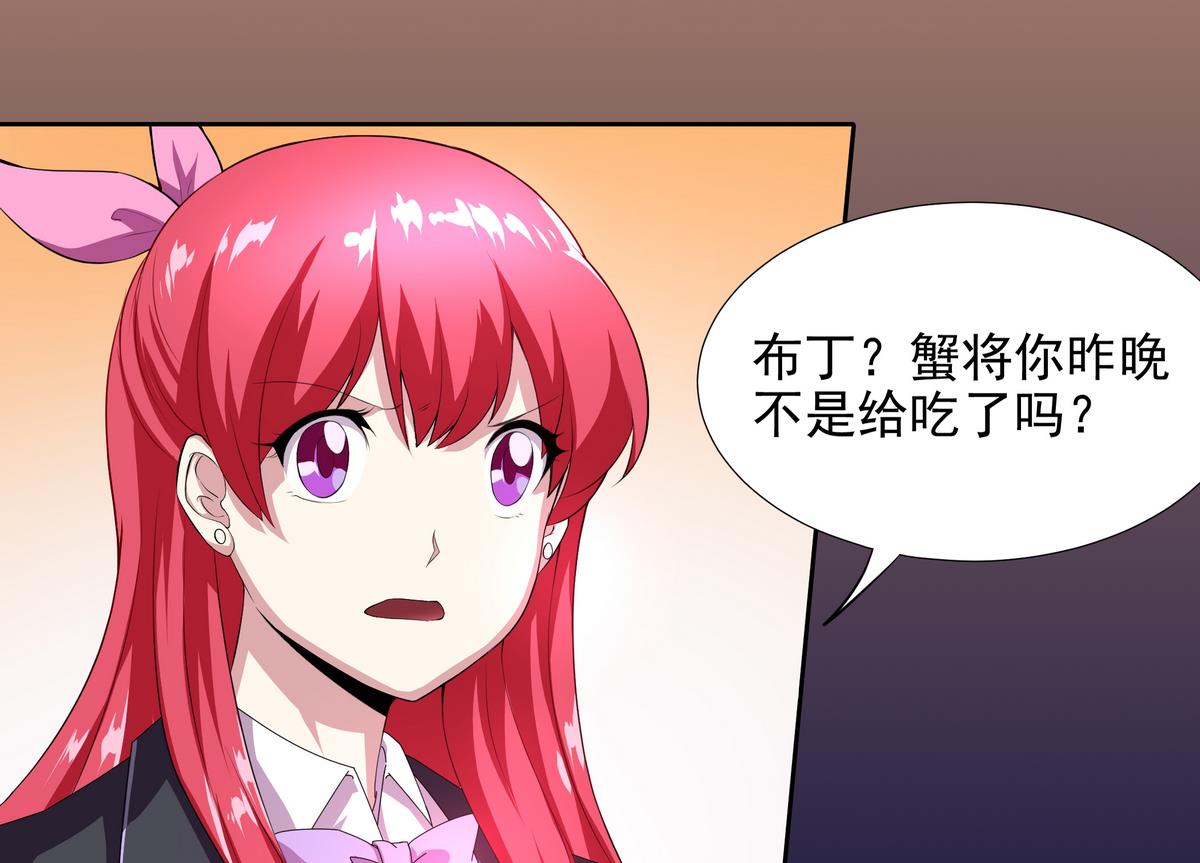《龙宫驸马不好当》第52话 论演员的自我修养 第9页