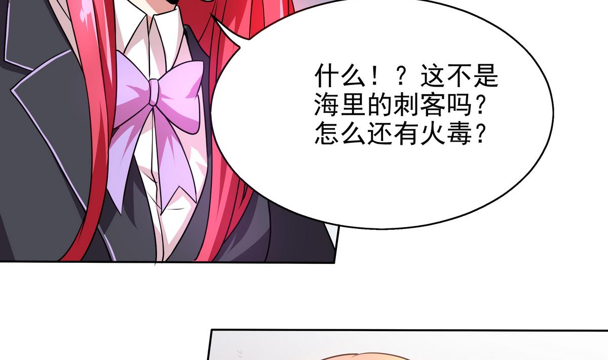 《龙宫驸马不好当》第54话 拔火罐 第11页